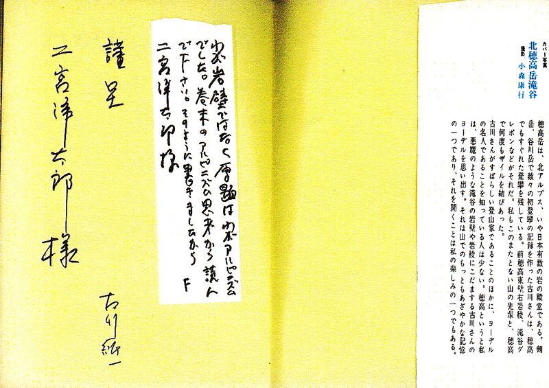 サイン:古川純一氏