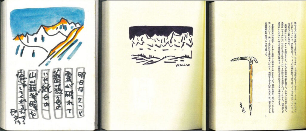 50部限定「山靴の音」