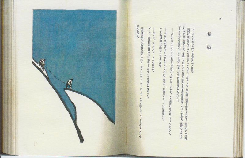 『山とある日』百部の限定本