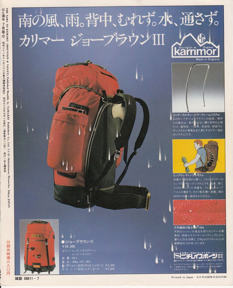 カリマー　ジョーブラウンⅢ