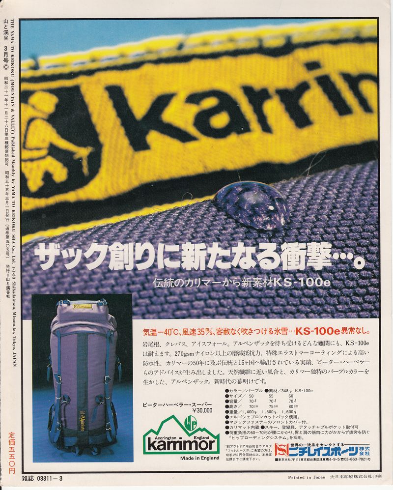 カリマー　ピーターハーベラー・スーパー