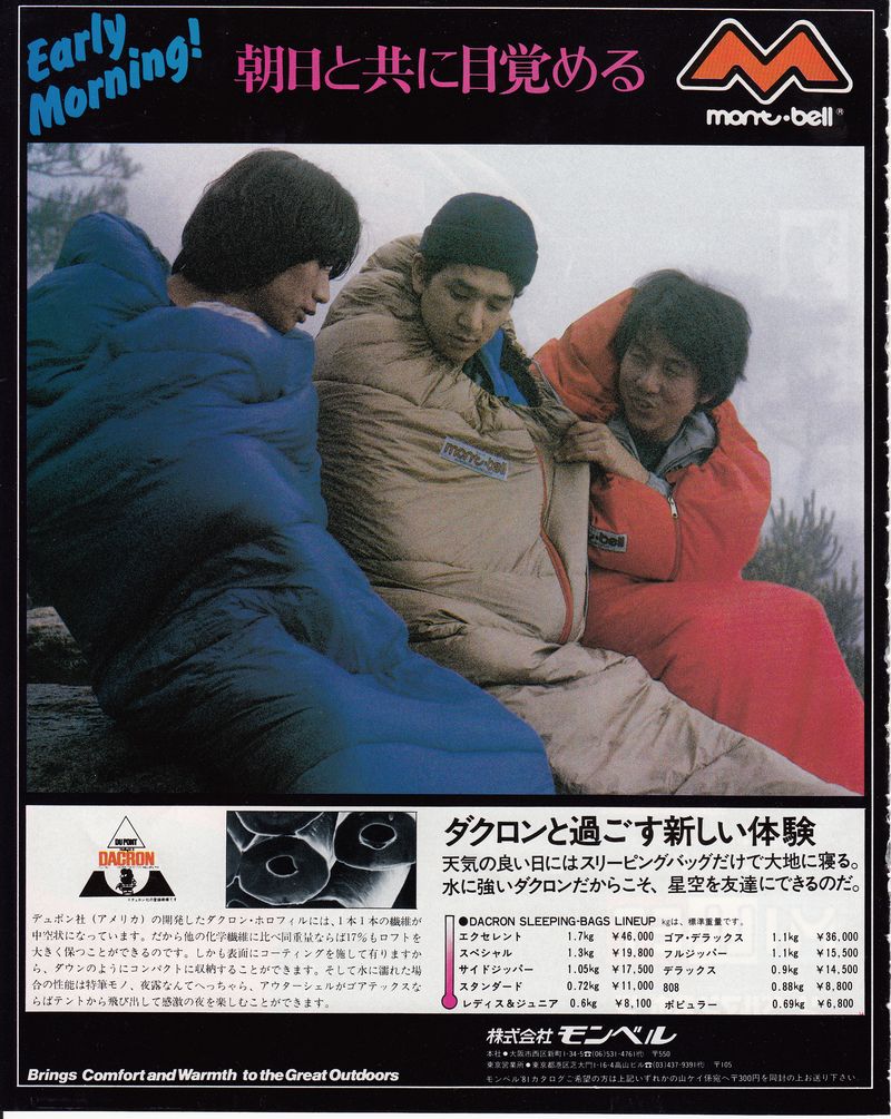 mont-bell スリーピングバック